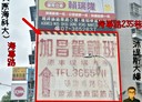 楠梓區-海專路開放式格局，1坪