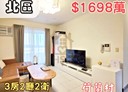 北區-武陵路3房2廳，45.7坪