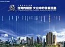 西屯區-台灣大道三段2房2廳，31.9坪