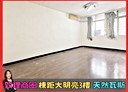 板橋區-新海路3房2廳，25.2坪