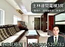 士林區-社正路3房2廳，40.3坪