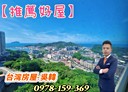 中正區-觀海街4房2廳，50坪