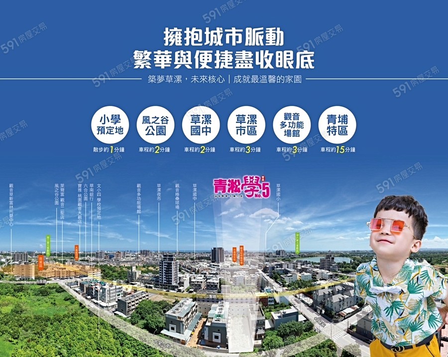 青淞學5宣傳圖
