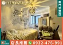 汐止區-康寧街2房2廳，32.2坪