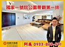 林口區-中華一路3房2廳，143.2坪