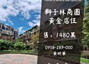 平鎮區-正義路4房2廳，60.1坪