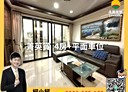 林口區-公園路4房2廳，60.8坪