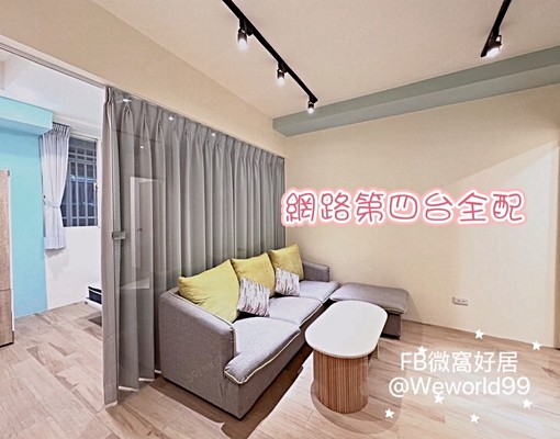 東門站可租補❤️精緻兩房 - Image 1