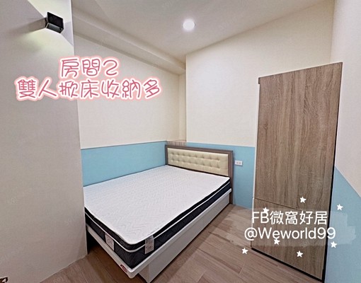 東門站可租補❤️精緻兩房 - Image 3
