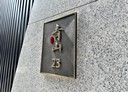 中山區-雙城街2房2廳，36坪