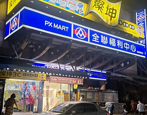 宜蘭頭城！開蘭小築，可租補頭城車站，烏石港，全新裝潢. - Image 13