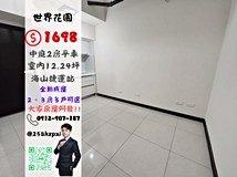 莊園街獨家急售出價就談世界..