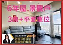 新豐鄉-光明街3房2廳，44.1坪