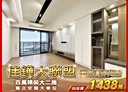 潭子區-大富路一段2房2廳，40.9坪