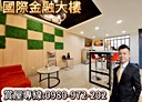 前鎮區-一心二路辦公，135.1坪