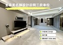 林口區-民有街3房2廳，72.8坪