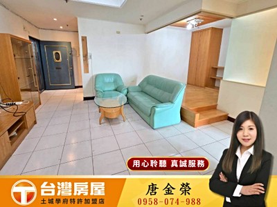 土城站【帝國景觀2+1室】採光明亮