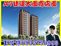 文化一路全新~7米7大面寬金..