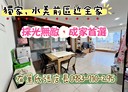 中正區-觀海街3房2廳，46.2坪