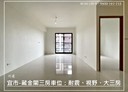 宜蘭市-農權路三段3房2廳，57.5坪