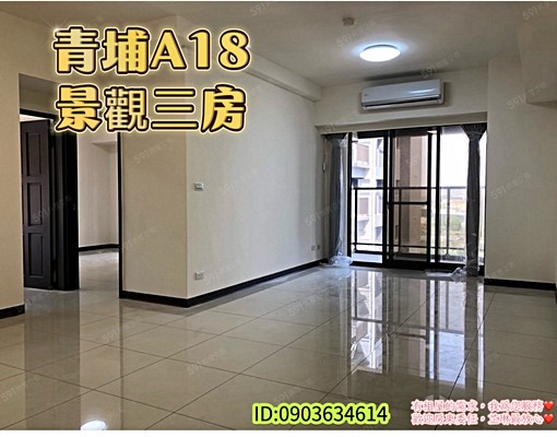 🏡青埔A18高鐵景觀大三房(含車管)#近青塘園/藏壽司 - Image 1