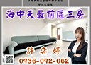 中正區-新豐街3房2廳，35.8坪