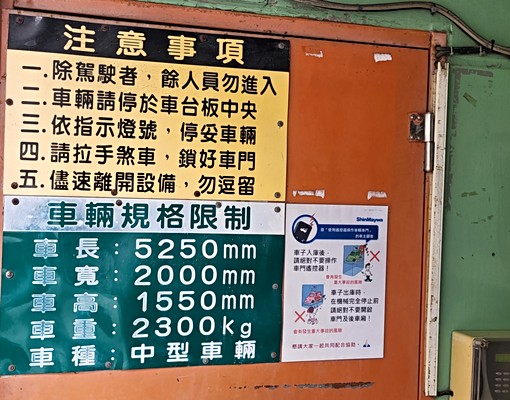 重慶北路三段機械停車位 - Image 2
