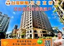 桃園區-大連二街3房2廳，47.2坪