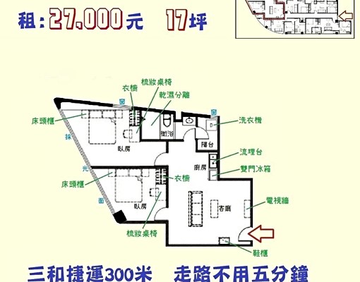 ☘️可租補~捷運三和國中~電梯兩房一廳☘️永慶-廷灃 - Image 10