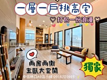 文化七路206巷【富璟團隊】..