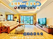 文化三路二段【富璟團隊】小..