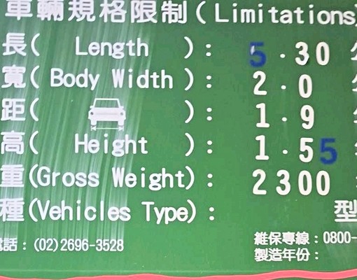近中山國中站、松山機場、五常國中、復興北路“禮敬大樓“停車塔 - Image 3