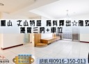 鳳山區-濱山街3房2廳，37.7坪