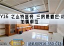 鳳山區-建國路三段3房2廳，38.8坪