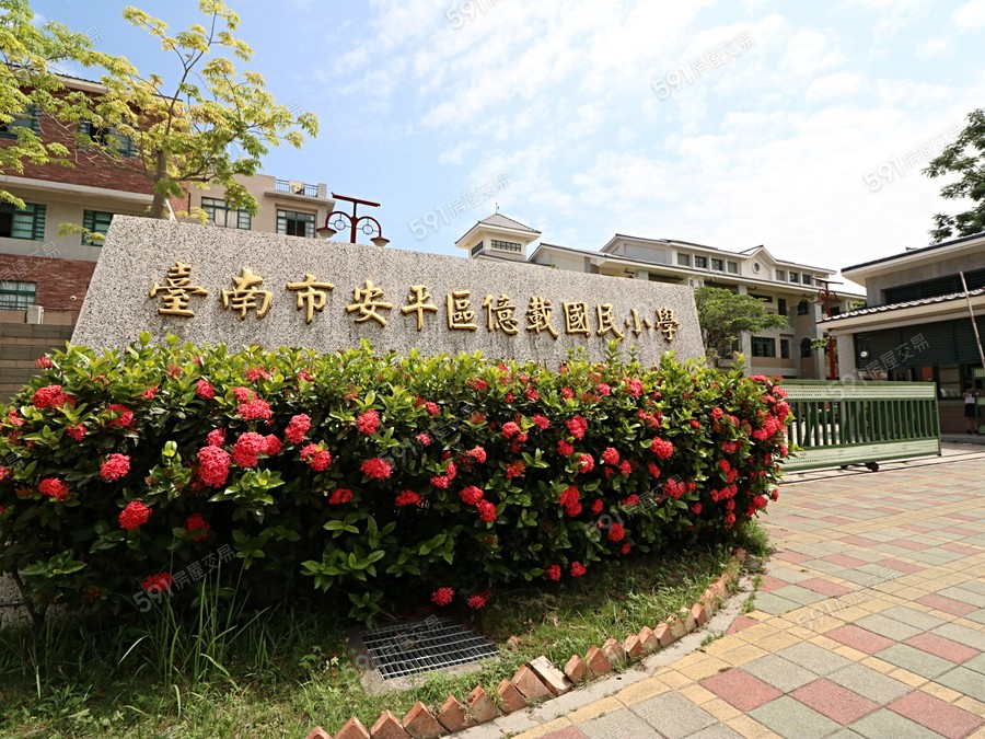 安平里城環境圖