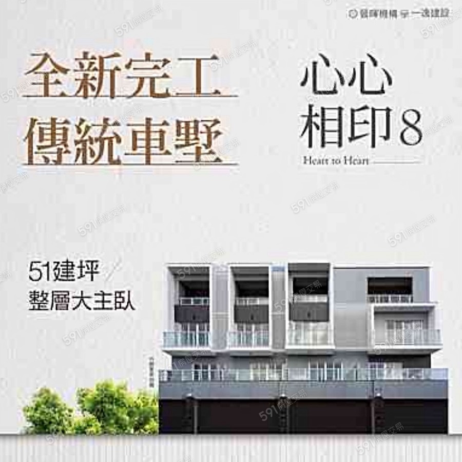 心心相印8宣傳圖