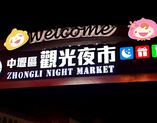 D社宅/中壢蛋黃區樓中樓/浪漫獨立套房/免仲可租補 - Image 13