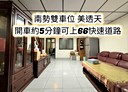 平鎮區-新光路三段6房2廳，34.7坪