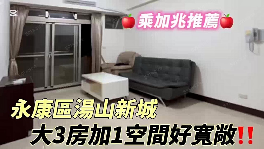 💥乘加兆小貓💥近小東路~租金包平車~管理費可寵物可租補~ - Image 1