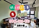 安樂區-麥金路3房2廳，42.8坪