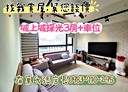 安樂區-麥金路3房2廳，42.8坪