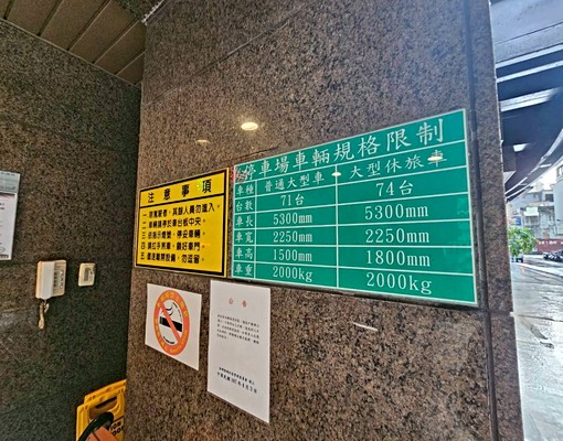 台北🏆中山區金磚密碼機械車位 - Image 2