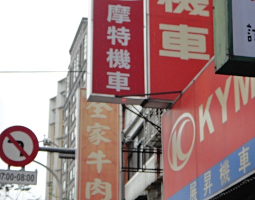 全新裝潢大套房附家具交通便利環境好 - Image 9