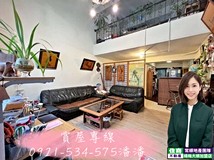 金溪路159巷金溪特區💕雙車..