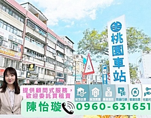 降價✅雙衛開窗|桃園車站🌈大三房|全配含車管|大金冷暖 - Image 2