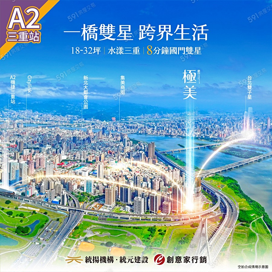 統元極美宣傳圖