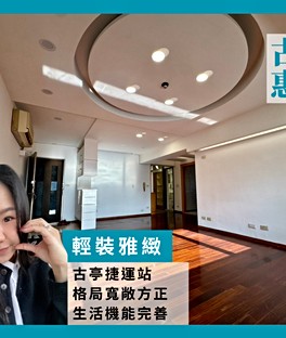 【古亭惠安】高樓景緻採光３房