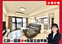 仁武區-大春街3房2廳，43.8坪