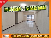 大同路二段🌈【小蔣推薦】汐..