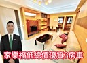 林口區-文化三路二段3房2廳，44.2坪